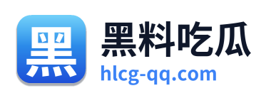黑料吃瓜